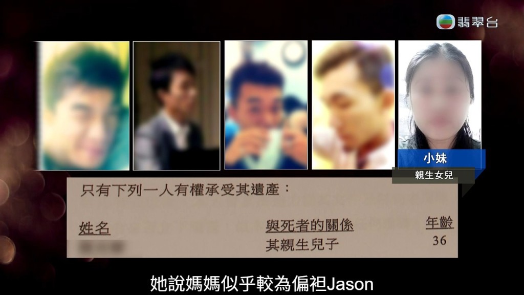 Winnie的細女指母親從小偏愛弟弟Jason。