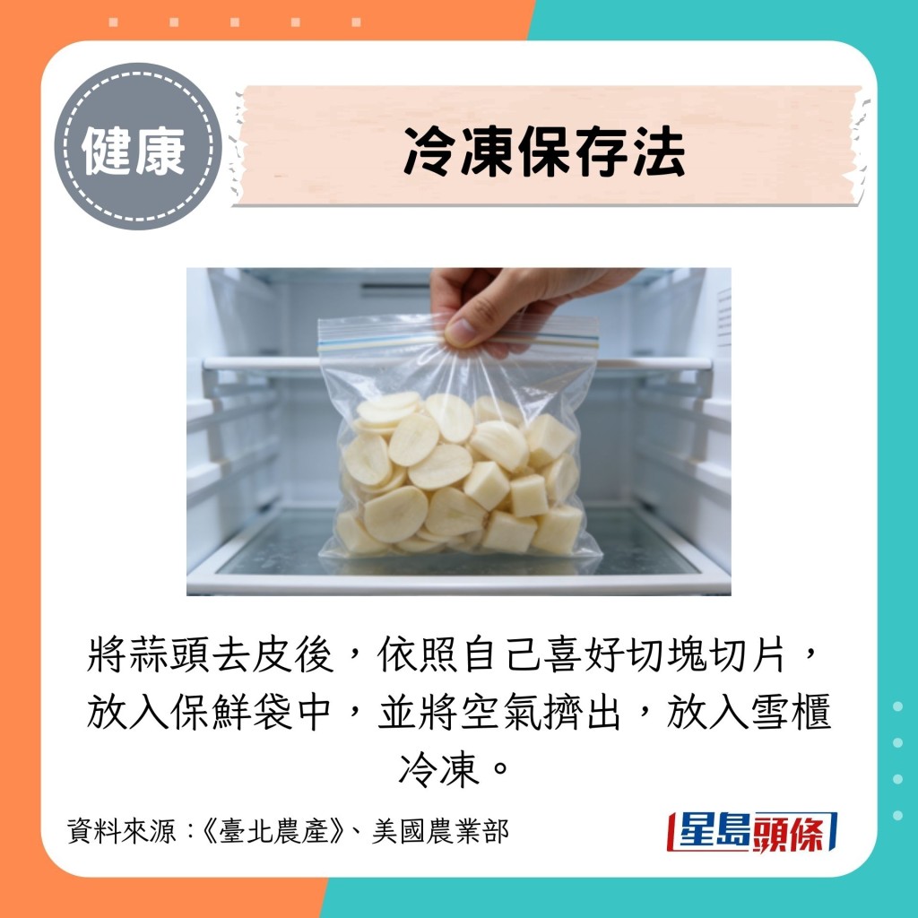 冷冻保存法 冷冻保存法