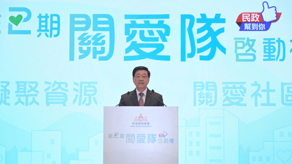 第二期關愛隊啟動 李家超讚扶弱睦鄰 完善地區治理重要一環