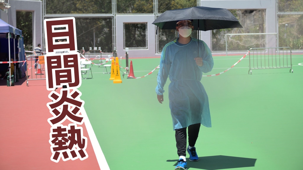 天文台預測今日炎熱。