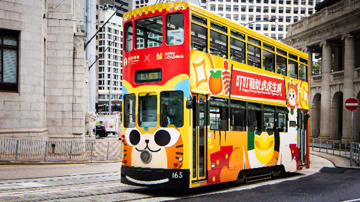开运电车将于新春期间穿梭港岛多区，为乘客和街坊送上虎年祝福。