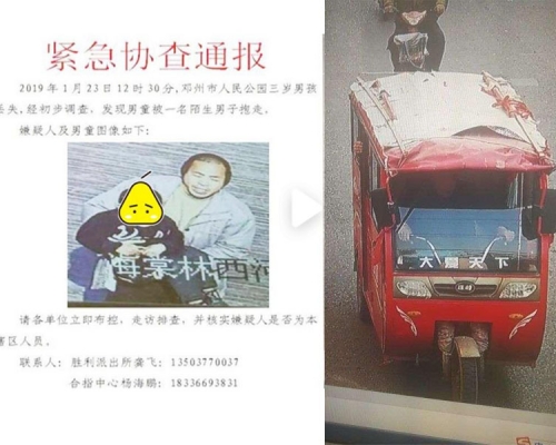 3歲男童被陌生男人抱走，並帶上一輛紅色三輪車上，疑犯在當日在另一省市被抓獲。(網圖)
