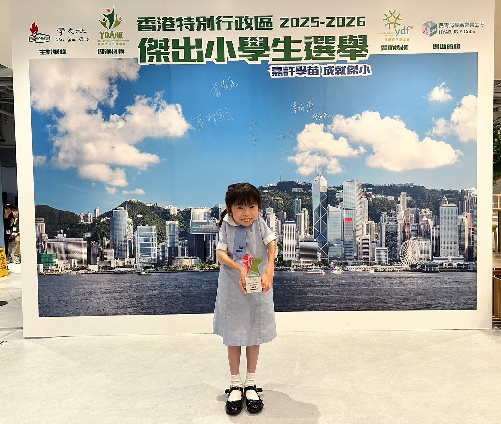 患有罕見病「石頭症」的愛官六年級學生吳懿晴,獲選2025至2026年度「香港特別行政區傑出小學生」。(受訪者提供) 患有罕見病「石頭症」的愛官六年級學生吳懿晴,獲選2025至2026年度「香港特別行政區傑出小學生」。(受訪者提供)
