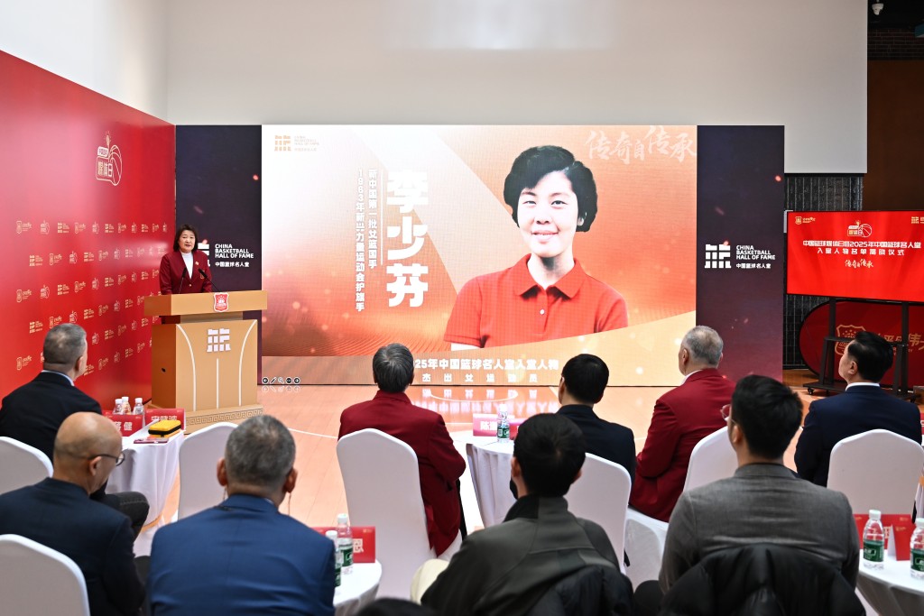 名宿李少芬入選中國籃球名人堂。中新社