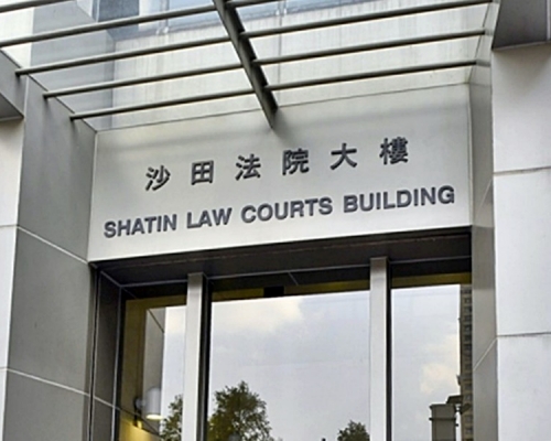 案件今於沙田裁判法庭提堂。