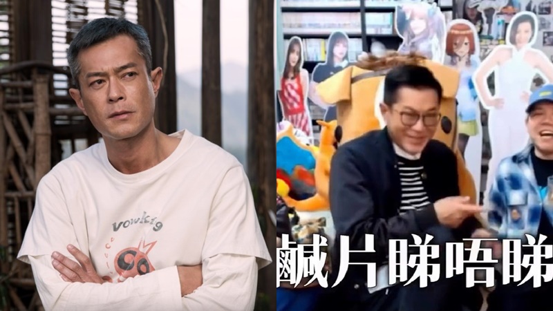 古天樂影壇大亨有弱點？被問「睇唔睇鹹片」真實反應意想不到  秒變怕醜仔畫面曝光