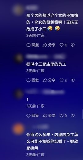 网民留言。