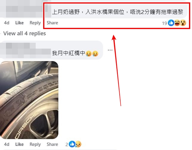 facebook截圖（資料來源：PeacefulSpinach7281＠facebook車cam L（香港群組））