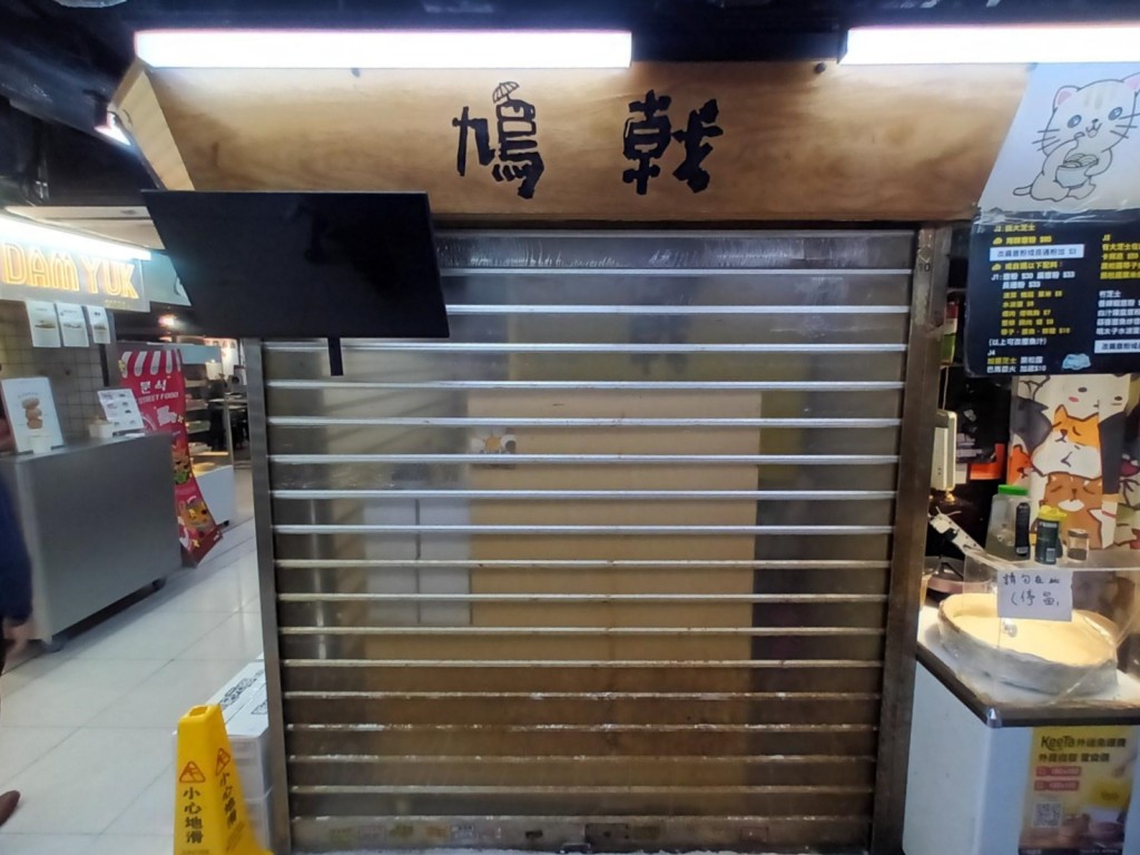 涉事班戟店「鳩戟」今日沒有開門營業。 涉事班戟店「鳩戟」今日沒有開門營業。