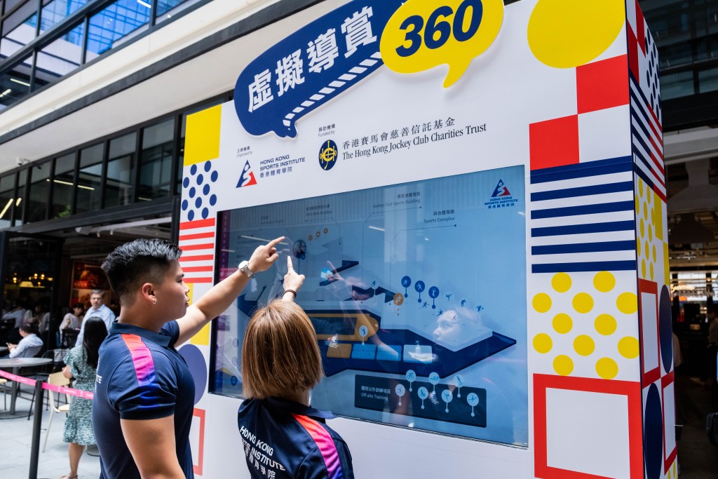 「360 o体院虚拟导赏团」让市民透过萤幕来一趟体院 之旅,一睹世界级的训练场地及设施。公关图片