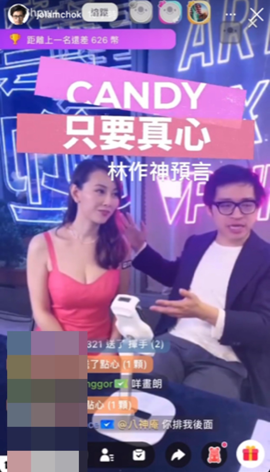 Candy想要一個真心交嘅男朋友。