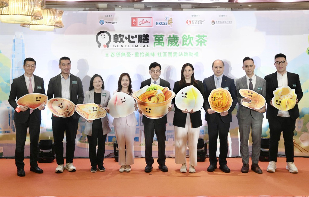 美心集團與社聯在荃灣荃新天地八月花合辦「軟心膳萬歲飲茶暨照護食社區關愛站啟動禮」 。 美心集團與社聯在荃灣荃新天地八月花合辦「軟心膳萬歲飲茶暨照護食社區關愛站啟動禮」 。