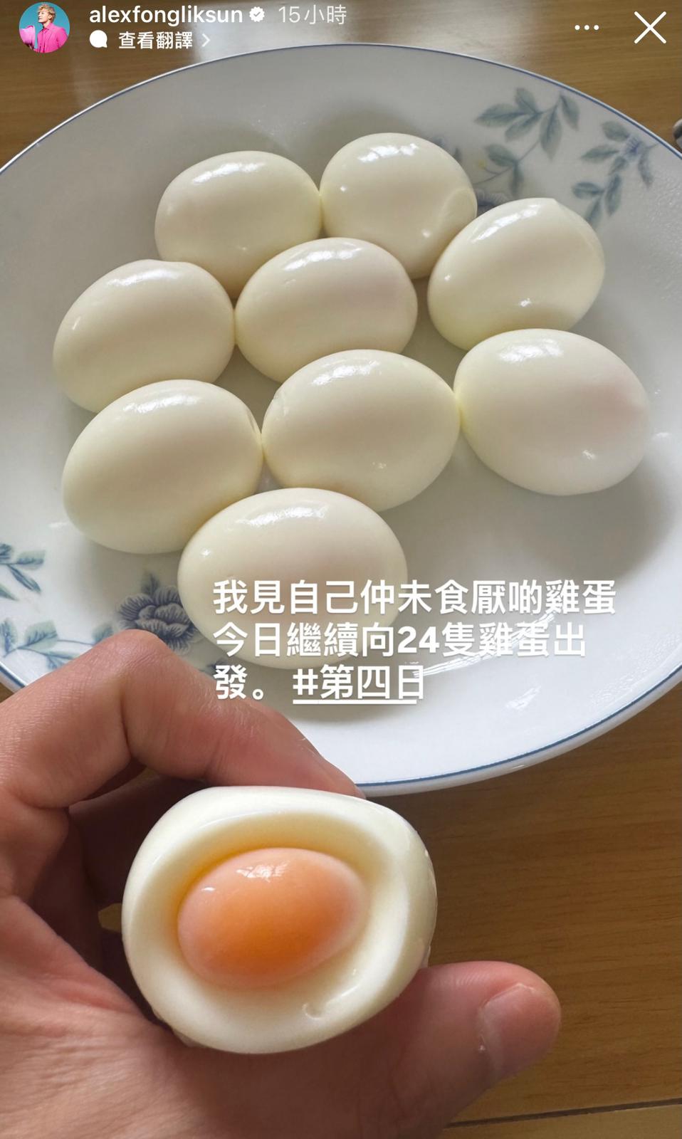 小方自爆一日狂呑24隻白烚雞蛋。