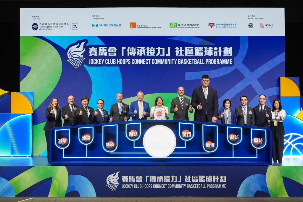 羅淑佩和姚明作為主禮嘉賓,出席賽馬會「傳承接力」社區籃球計劃啟動禮。 羅淑佩和姚明作為主禮嘉賓,出席賽馬會「傳承接力」社區籃球計劃啟動禮。