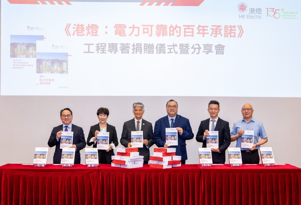 港燈董事總經理鄭祖瀛(左三)向香港大學電機與計算機工程系、香港理工大學電機與電子工程學系、香港城市大學電機工程學系及香港工程師學會致送《港燈:電力可靠的百年承諾》專著。 港燈董事總經理鄭祖瀛(左三)向香港大學電機與計算機工程系、香港理工大學電機與電子工程學系、香港城市大學電機工程學系及香港工程師學會致送《港燈:電力可靠的百年承諾》專著。
