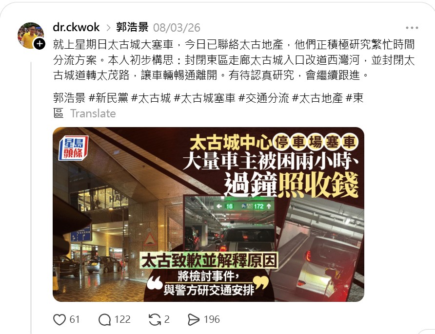 新民黨東區區議員郭浩景日前在社交平台提議封閉東廊入口,逾百則網民留言質疑方案本末倒置。 新民黨東區區議員郭浩景日前在社交平台提議封閉東廊入口,逾百則網民留言質疑方案本末倒置。