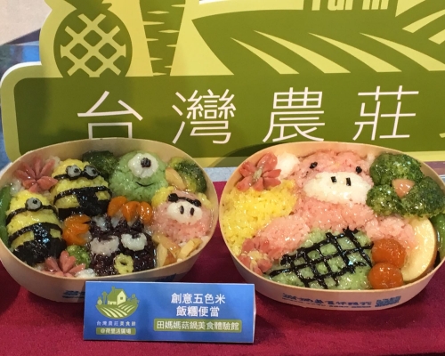 「創意五色米飯糰便當」。