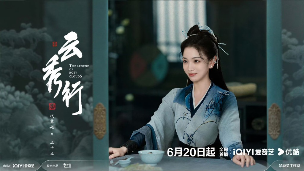 代露娃飾演衛十三。 代露娃飾演衛十三。