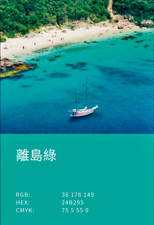 旅發局用顏色訴說香港魅力。 旅發局用顏色訴說香港魅力。