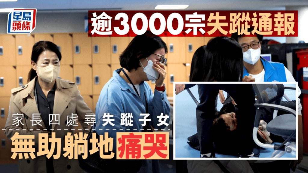 有家長在失蹤案件處理中心內痛哭。路透社圖片