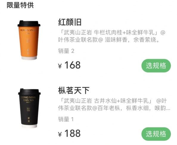 杭州有奶茶店售卖188元人民币一杯的奶茶，引起网民讨论。