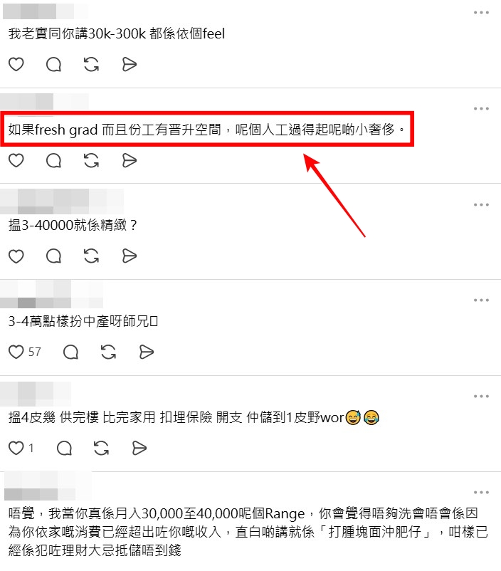 Threads截图（资料来源：larrylammusic＠Threads）