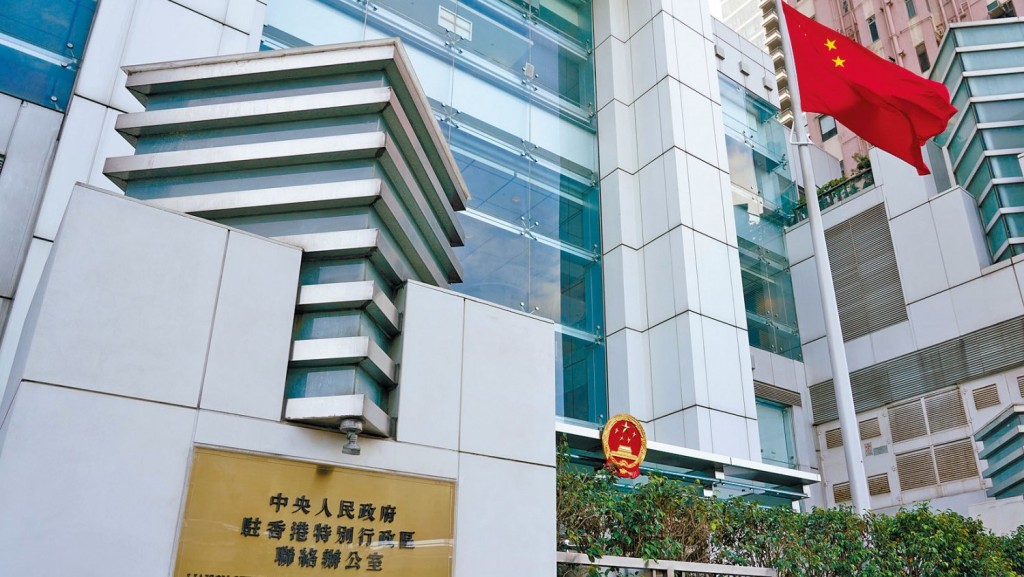 中聯辦對通過《2023年區議會（修訂）條例草案》表示歡迎。資料圖片