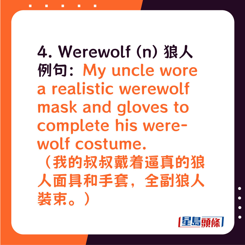 Werewolf (n) 狼人