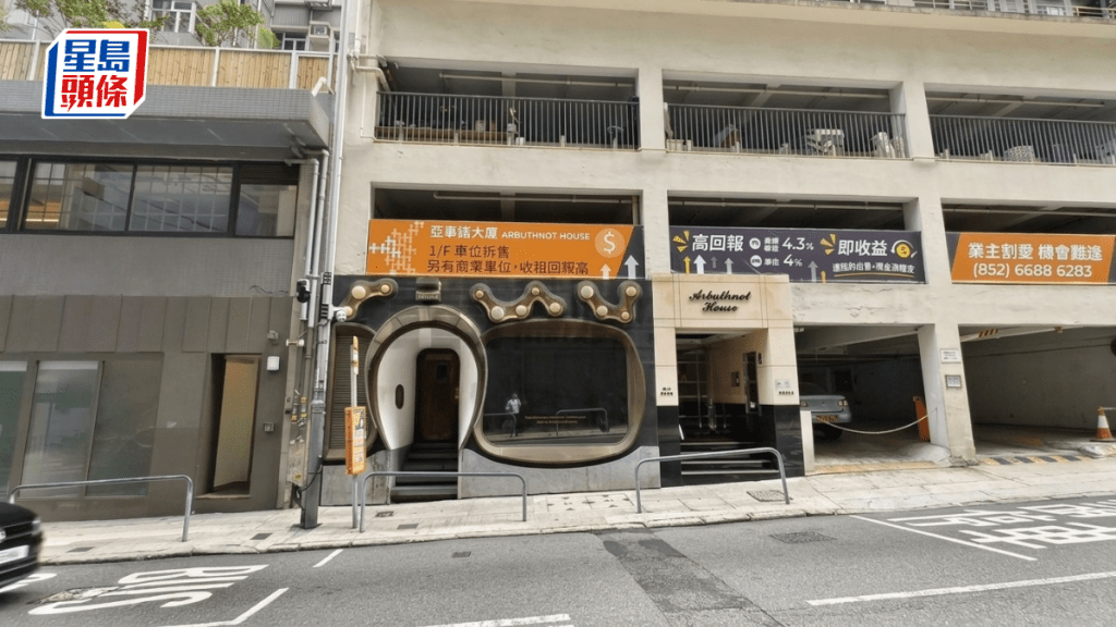 中环「传奇」舖位2140万易手 藏身斜路不起眼位置 艺术圈负盛名
