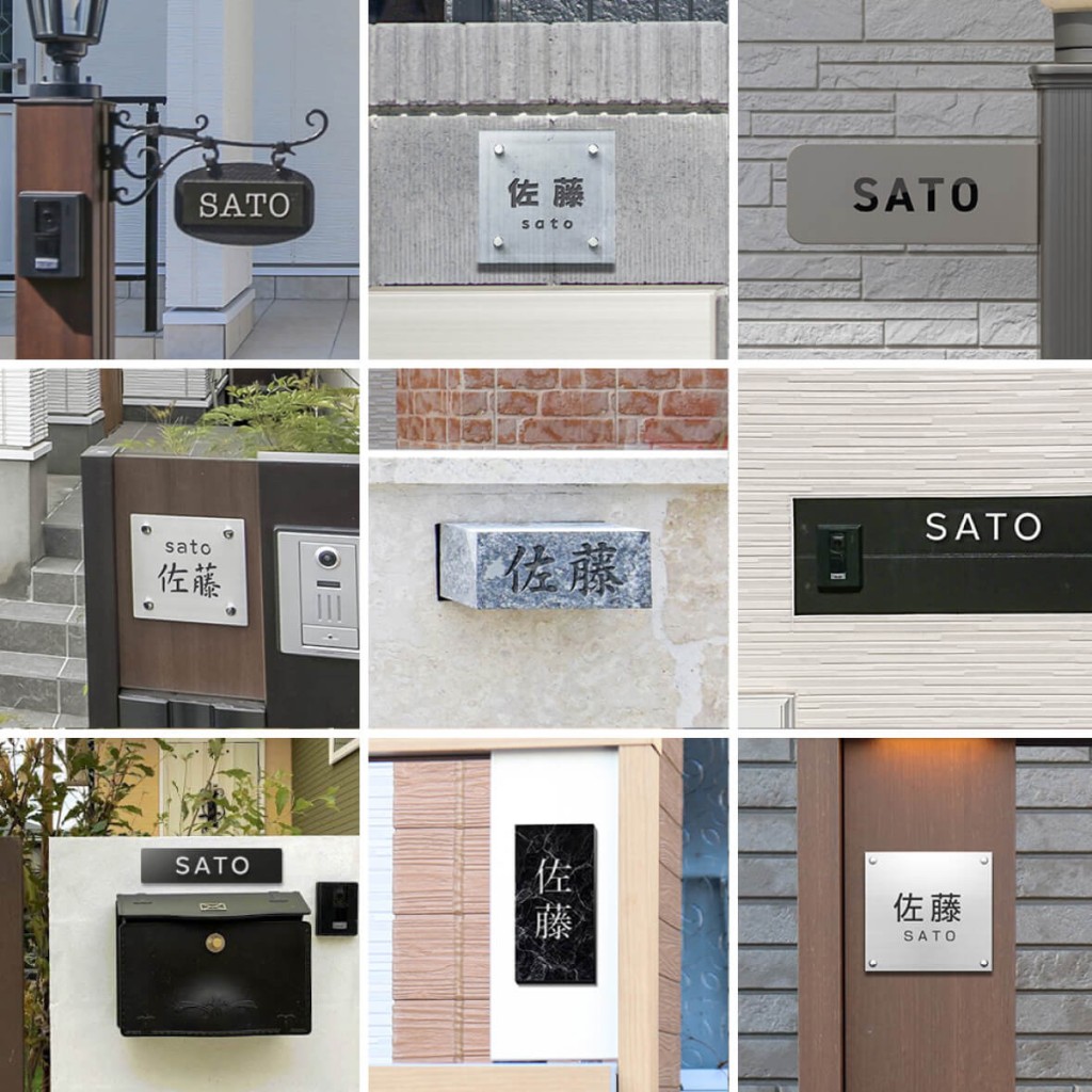 思考日本姓氏問題的團體設想全日本只剩「佐藤」一個姓的情景。 think-name.jp