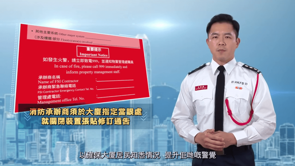 消防處通函第2/2026號則提醒承辦商,如需在進行工程前關閉任何消防裝置,須於大廈主要出入口、電梯大堂等當眼位置張貼大型通告。 消防處通函第2/2026號則提醒承辦商,如需在進行工程前關閉任何消防裝置,須於大廈主要出入口、電梯大堂等當眼位置張貼大型通告。