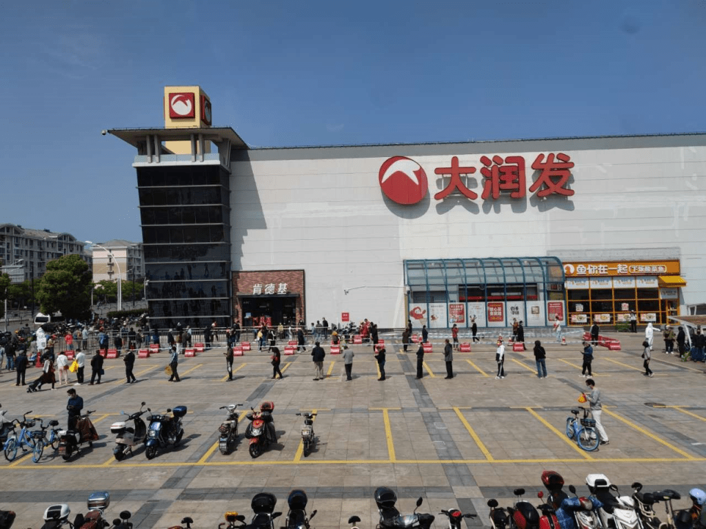 上海超市大润发。