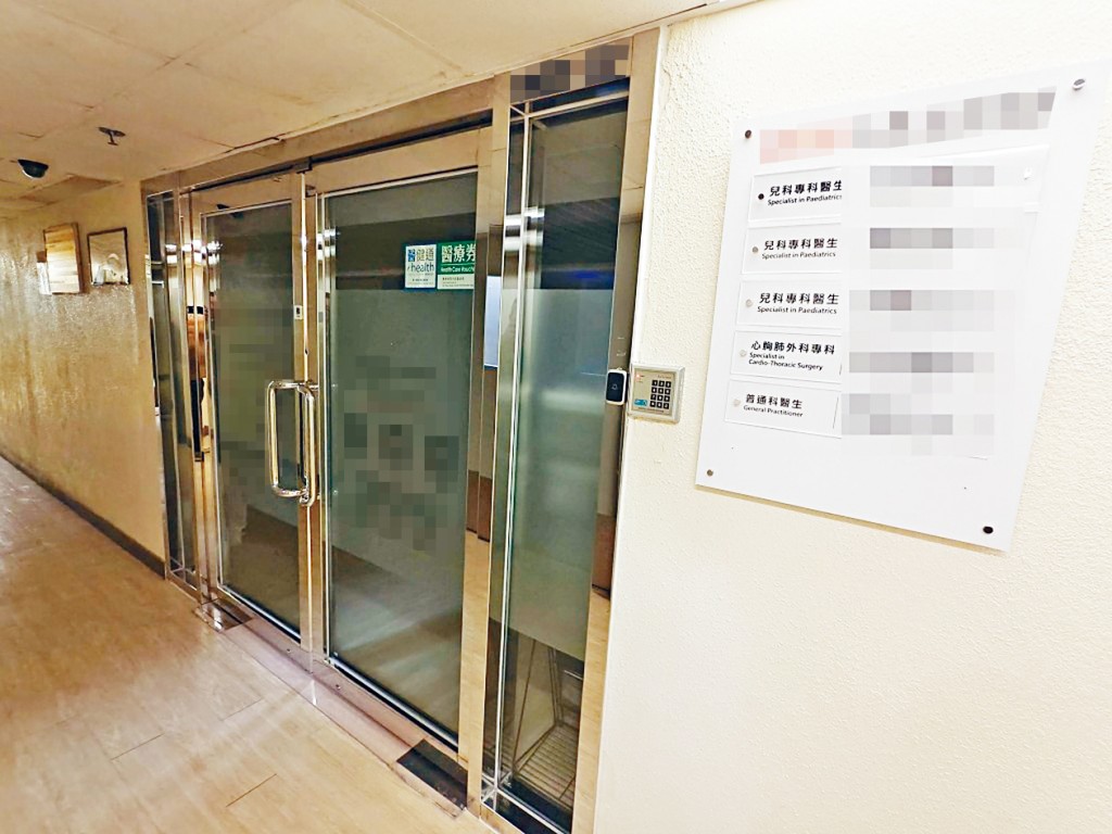 集團位於尖沙咀的醫療中心昨日未有營業。