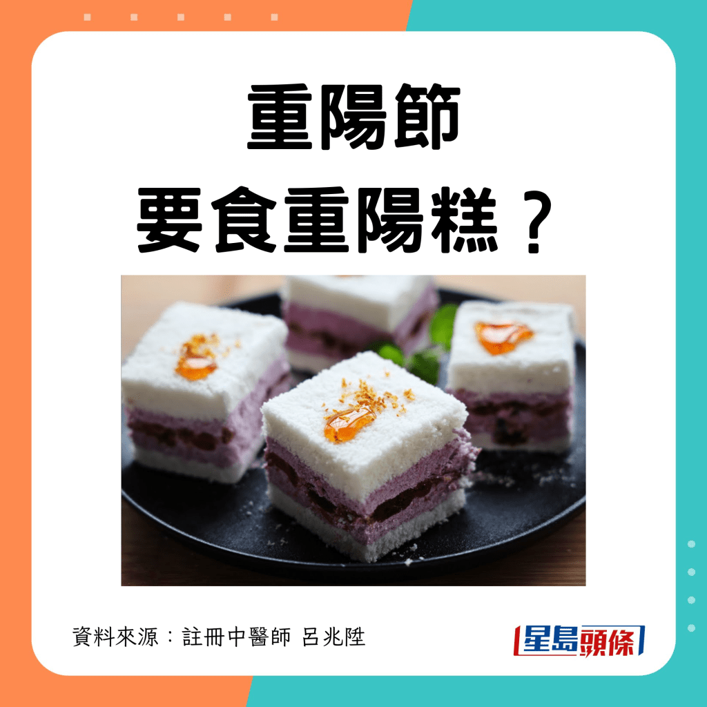 重阳节要食重阳糕？