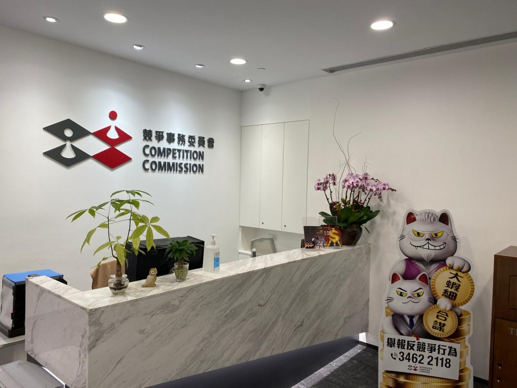 競委會指，未來將繼續積極接觸世界各地的競爭監管機構，建立更緊密的夥伴關係。