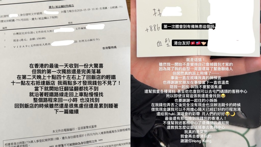 台旅客遊港失錢包 港鐵職員熱心助尋回 事主：會再去香港玩