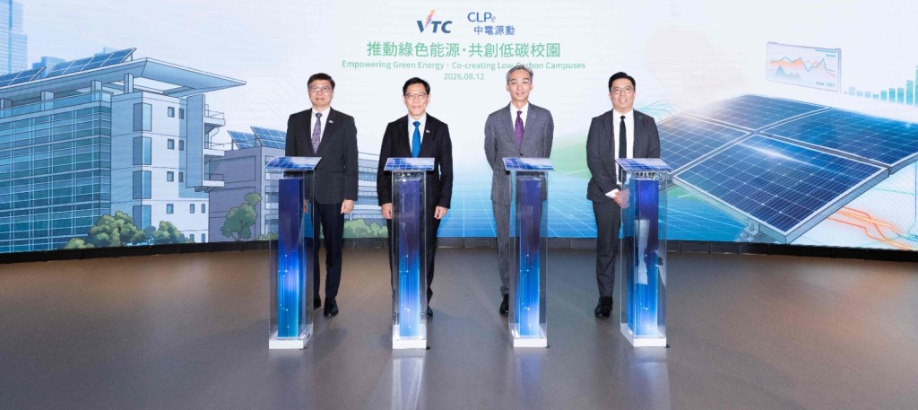 「推動綠色能源.共創低碳校園」啟動禮。 中電源動及VTC提供 「推動綠色能源.共創低碳校園」啟動禮。 中電源動及VTC提供