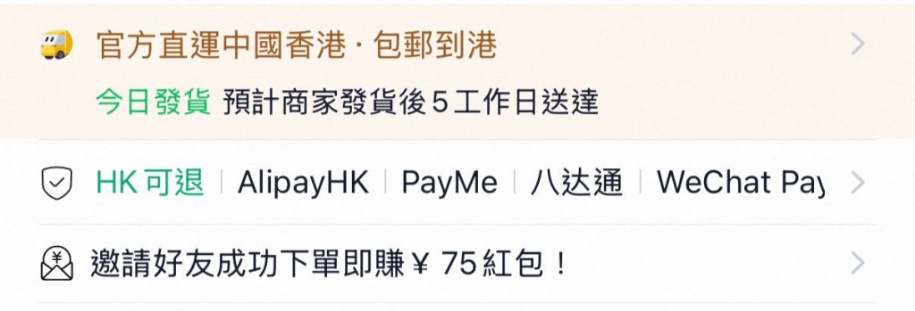 淘寶近日更新了「HK本地退」服務,並以新名稱「HK可退」取代。 淘寶近日更新了「HK本地退」服務,並以新名稱「HK可退」取代。