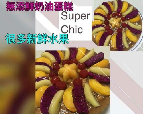 餅店宣傳圖片放滿水果。爆廢公社圖片