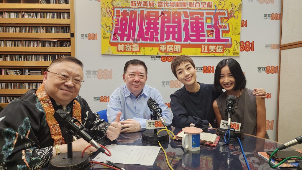 李居明與文雋作為浸會師兄弟相識已有四十年，身為資深電影人的文雋作客電台節目，娓娓道來中外經典電影鮮為人知的幕後故事十分精彩。 