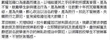 王國興facebook