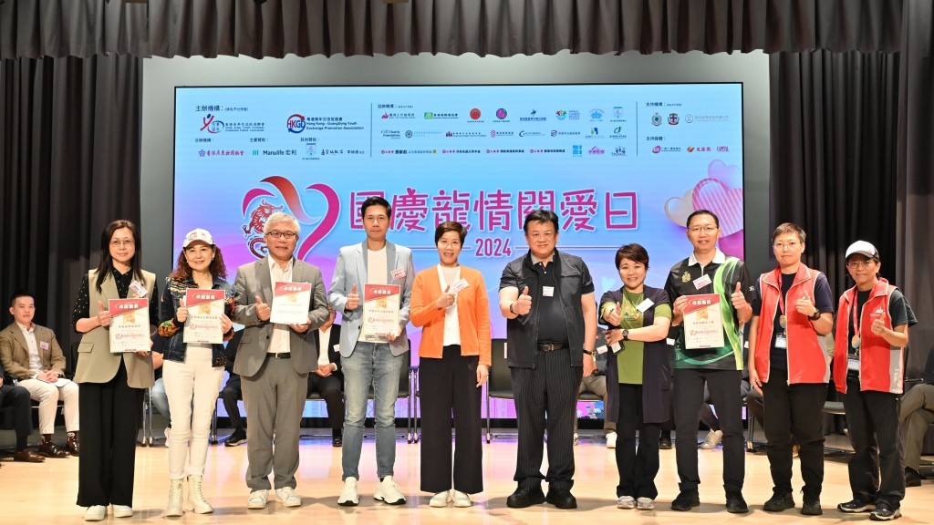 何珮珊出席國慶龍情關愛日2024啟動禮