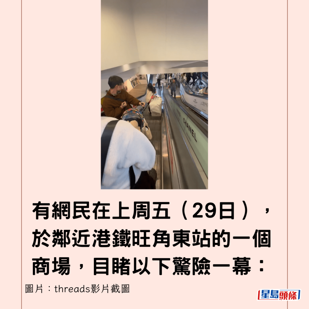 有網民在上周五（29日），於鄰近港鐵旺角東站的一個商場，目睹以下驚險一幕：