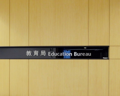 教育局指,2019/20及2020/21學年分別有2所學校加入小班教學的行列。資料圖片