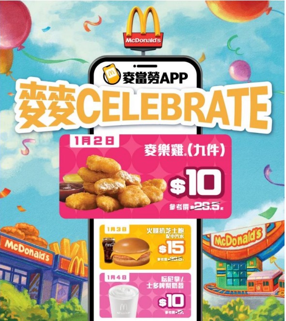 一連七日「麥麥celebrate」優惠。