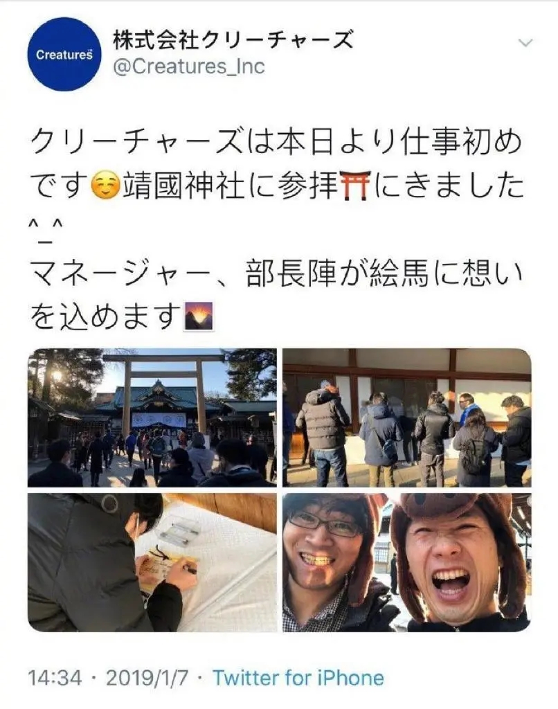 2019年1月7日，寶可夢旗下公司的社媒賬戶曾發布一張兩名員工參拜日本靖國神社的照片。