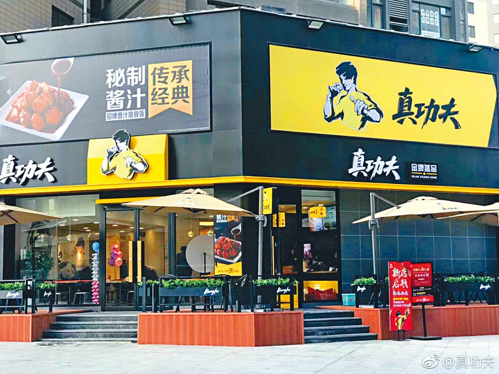 真功夫連鎖餐廳捲入侵權官司。