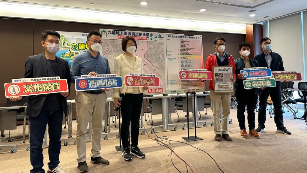 民建聯召開記者會啟動《九龍城未來發展規劃建議》。何嘉敏攝