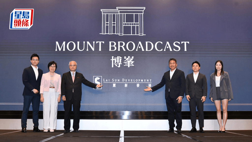 麗新九龍塘豪盤命名博峯 最快月內上樓書
