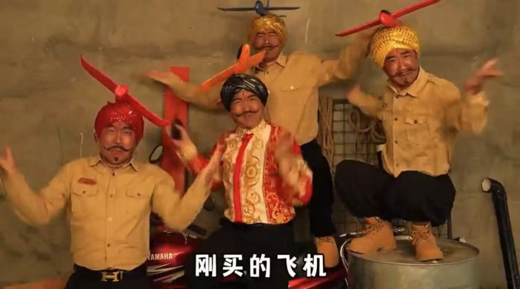 內地網紅改編印度神曲「剛買的飛機被打啦」。抖音@豪哥哥 內地網紅改編印度神曲「剛買的飛機被打啦」。抖音@豪哥哥